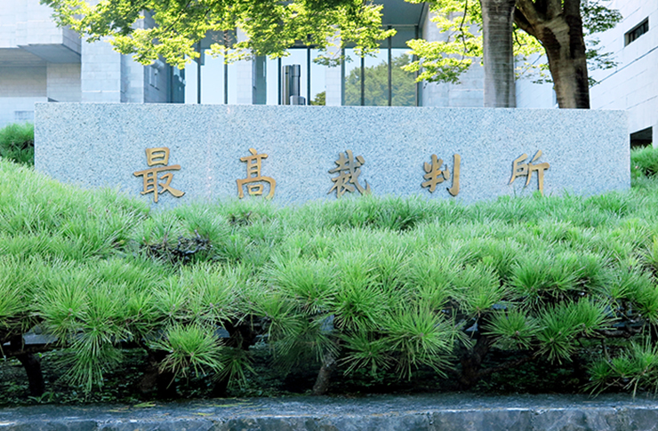 戸籍の性別変更の手術は憲法違反！最高裁弁論で原告訴え